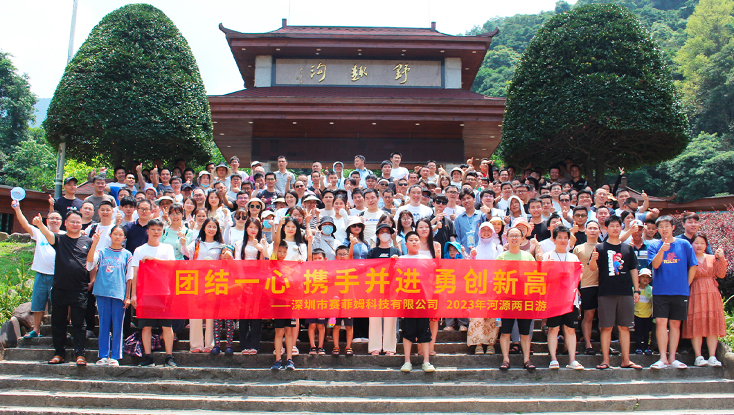 企业风采