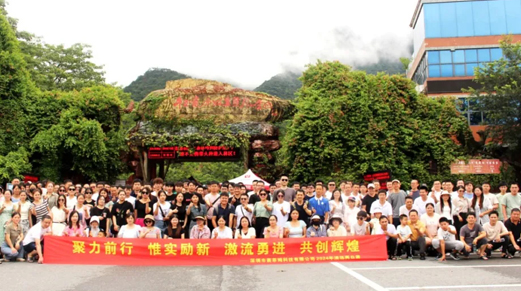 企业风采