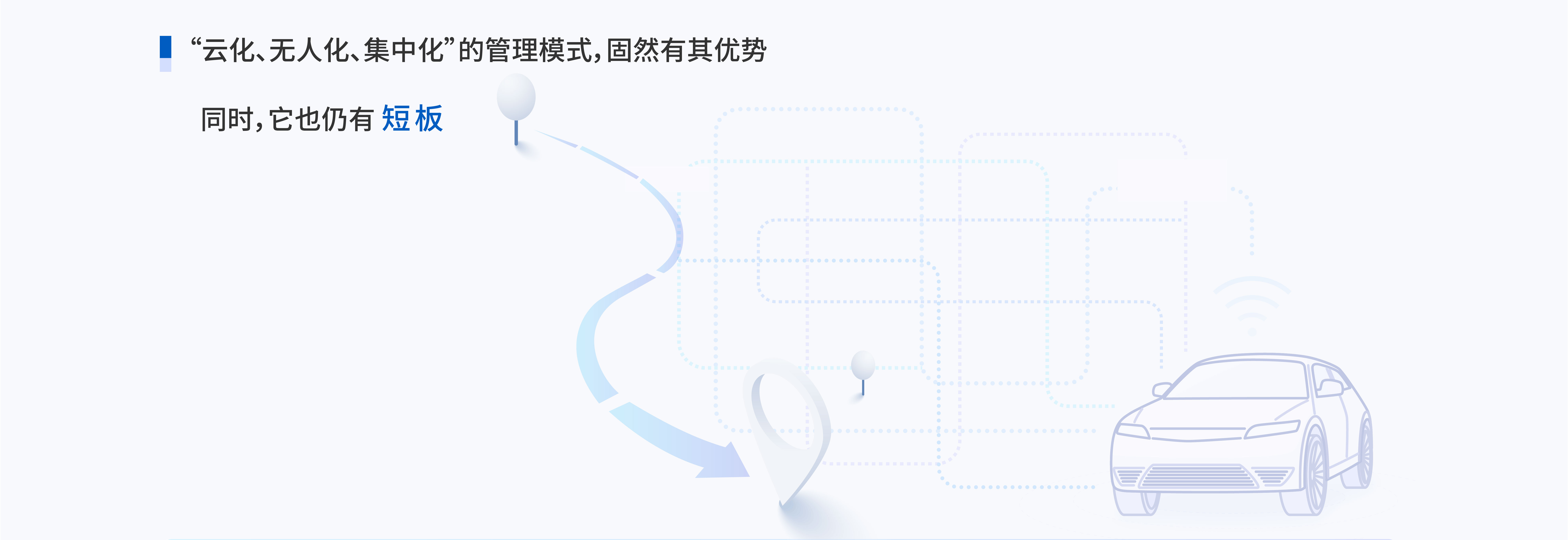 官网数智车场2025.4.15裁剪-03.jpg