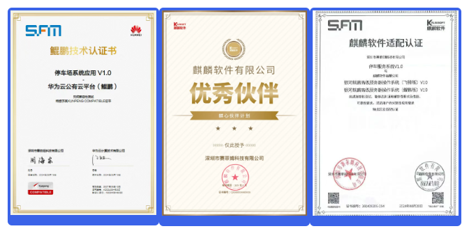 信创生态建设 | 赛菲姆系统产品支持主流国产化服务器操作系统